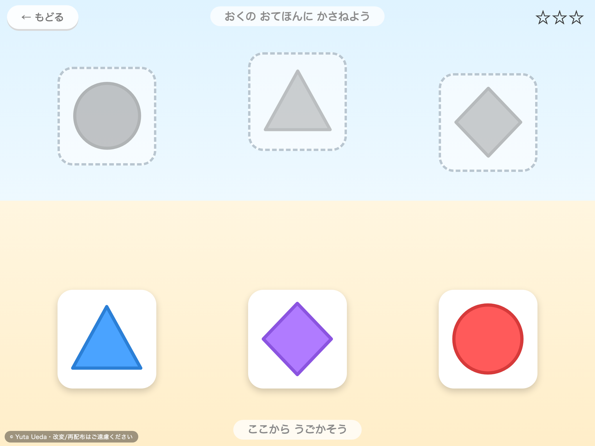 かさねて マッチング の画面