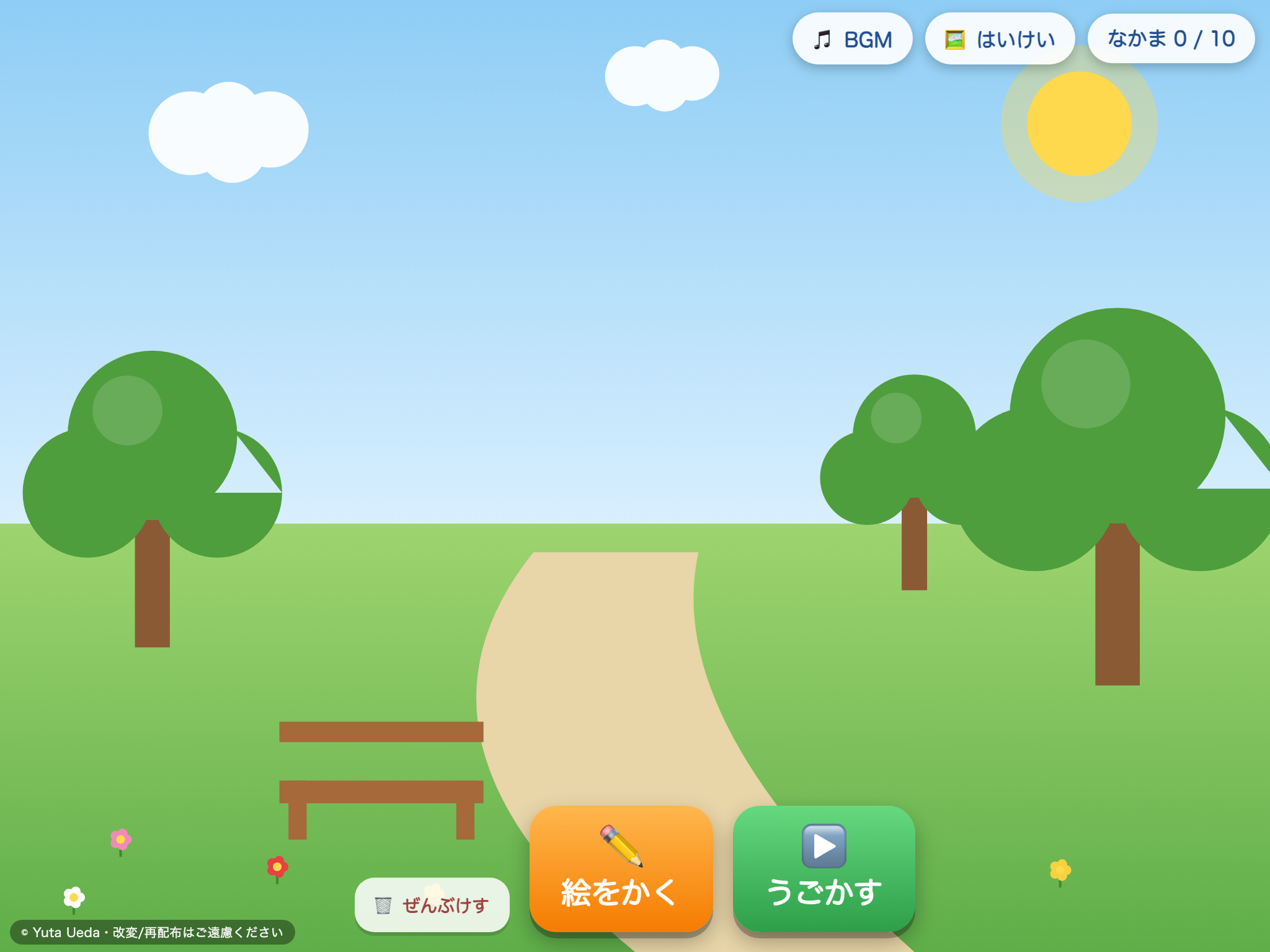 おえかきAR の画面