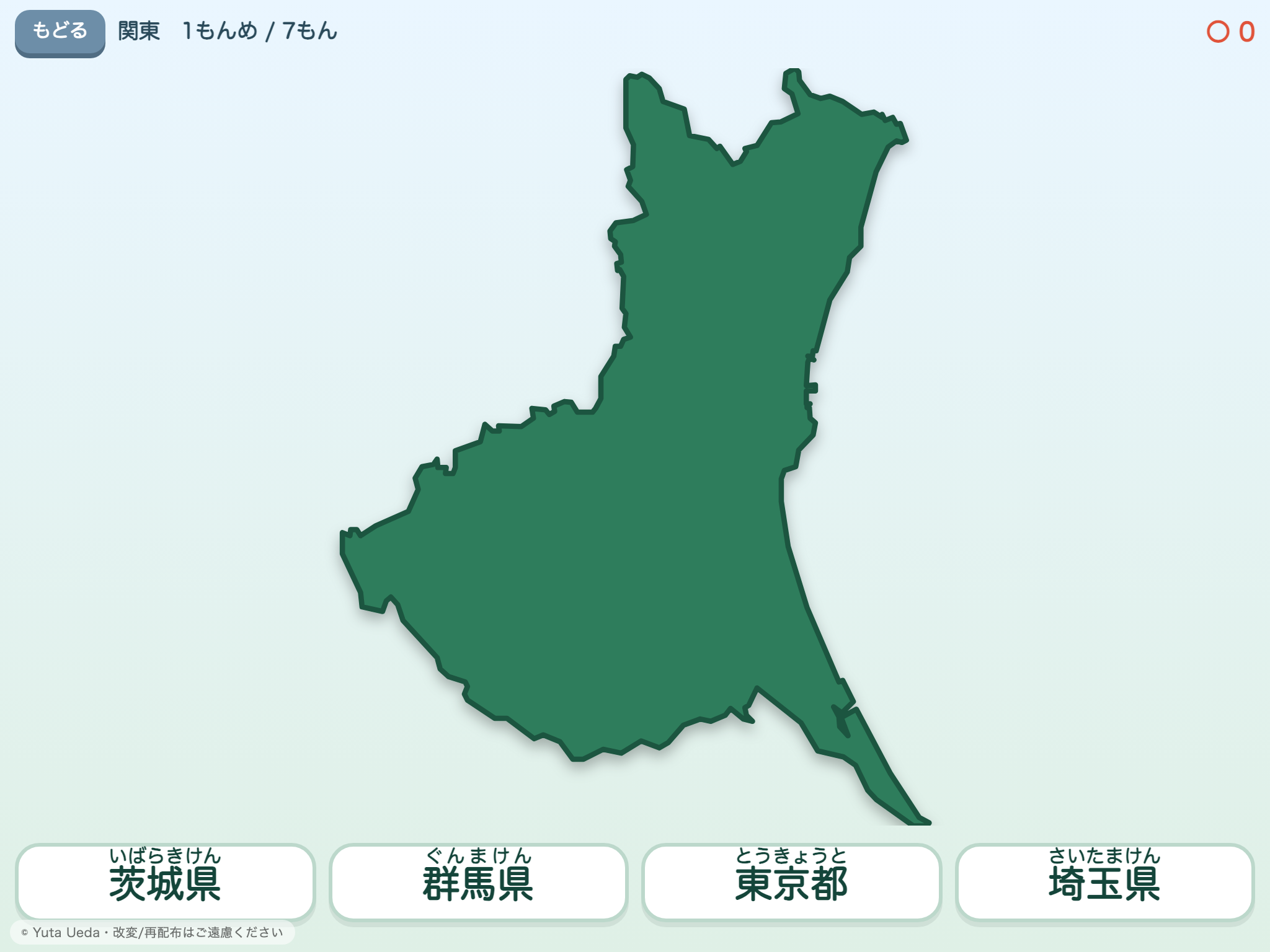 とどうふけん クイズ の画面
