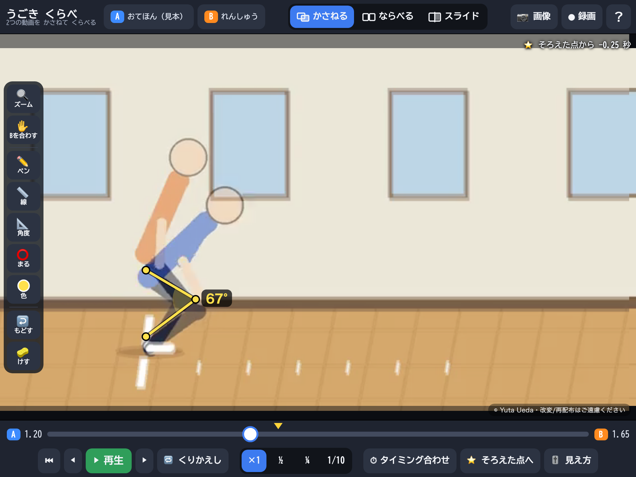 うごき くらべ ビデオ の画面